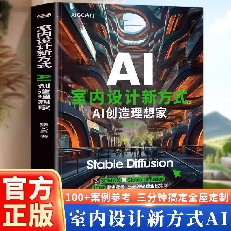 Interior Design Ai - Новый способ дизайна интерьера: AI создает